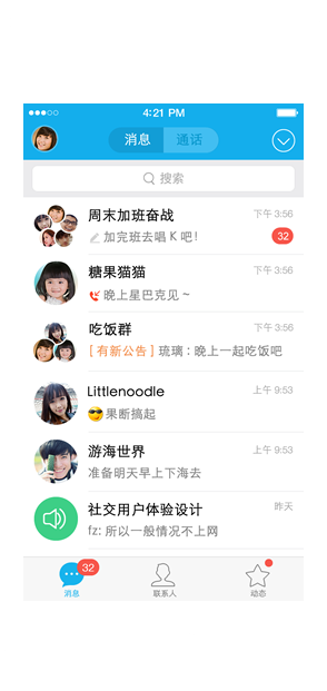 报复骗子轰炸神器
